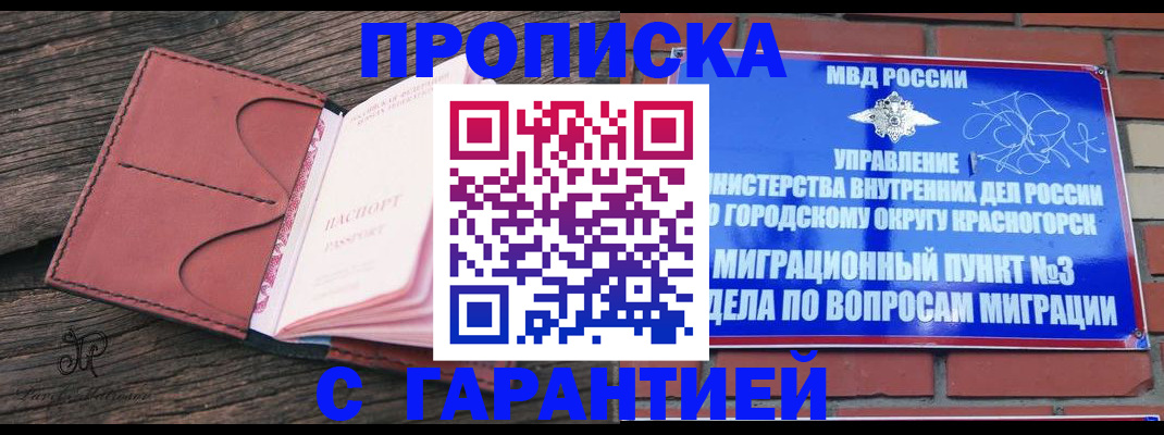 регистрация для школы в Лобне
