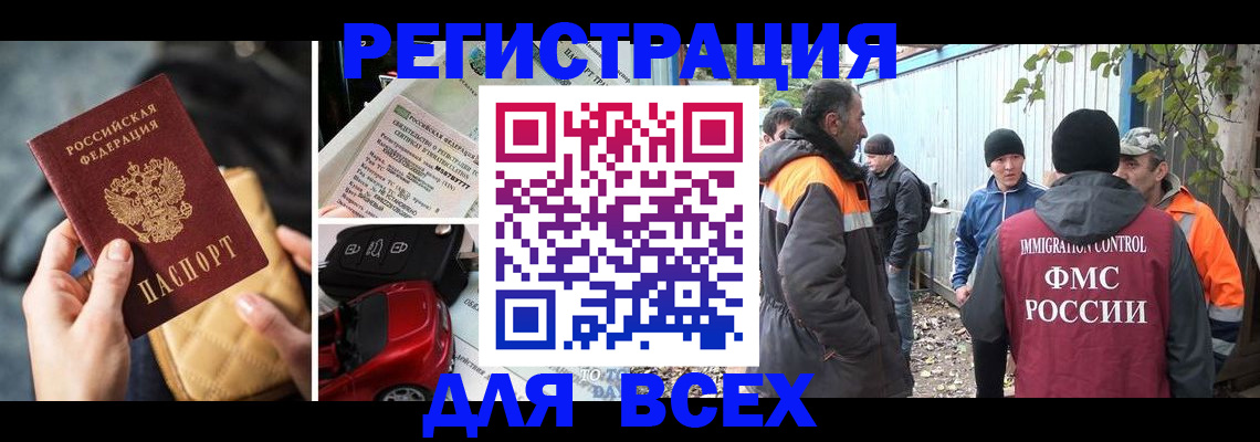прописка для школы в Лобне